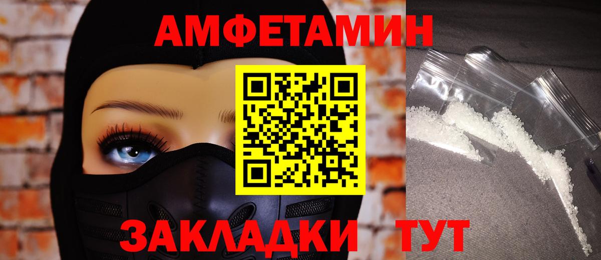 АМФЕТАМИН 98% Коммунар