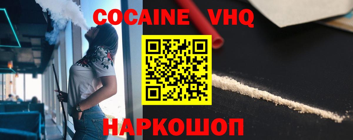 КОКАИН FishScale Коммунар