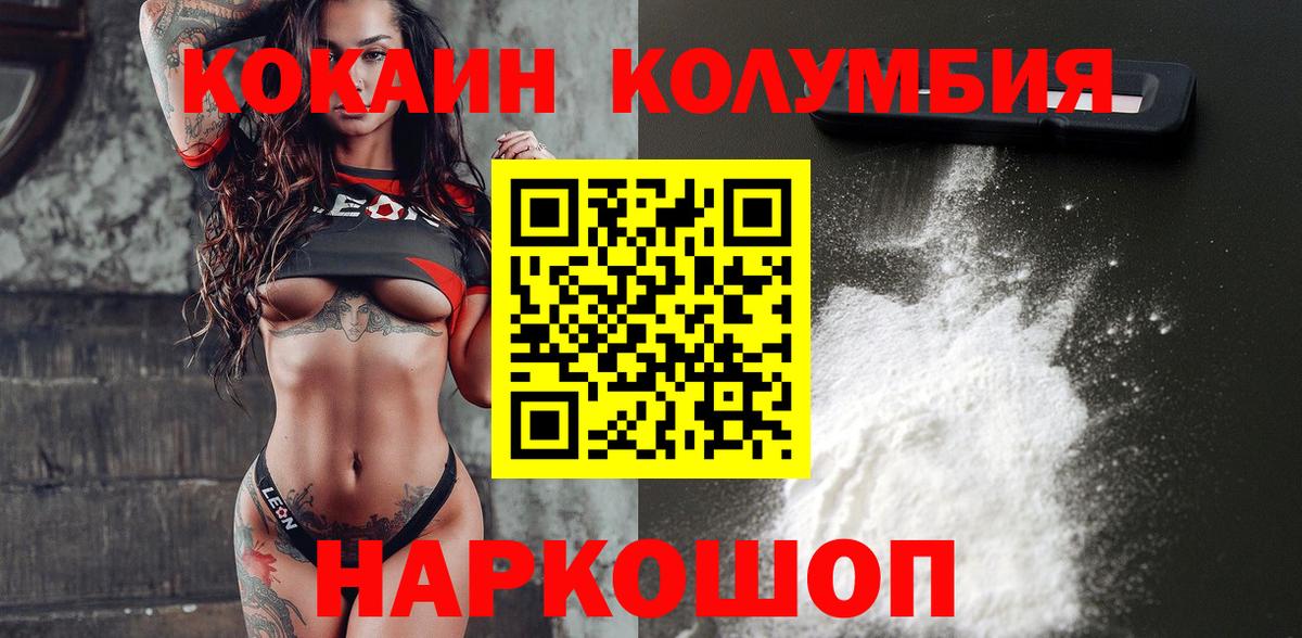 сколько стоит  Cocaine FishScale  Коммунар  Вход с VPN  Cocaine Перу 