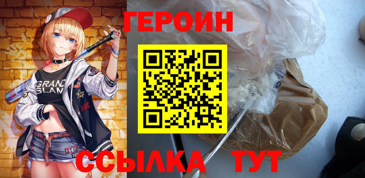 Коммунар  ГЕРОИН Афган  Вход с VPN 
