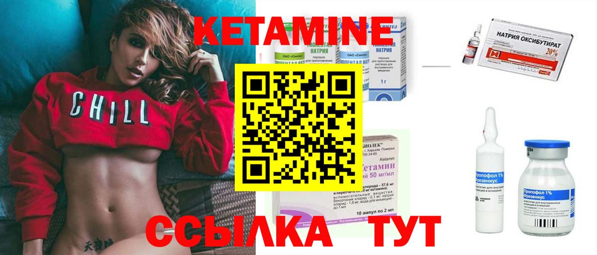 Кетамин VHQ  Вход с VPN  Коммунар 