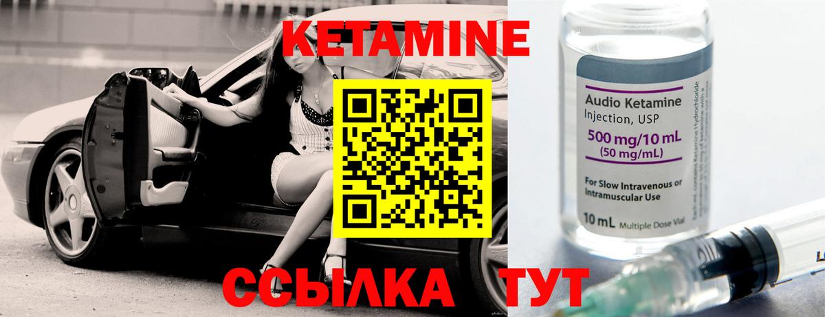 Кетамин VHQ Коммунар