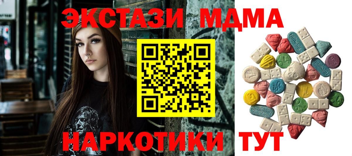 МДМА Molly  MDMA  Коммунар  MDMA VHQ  Вход с VPN 