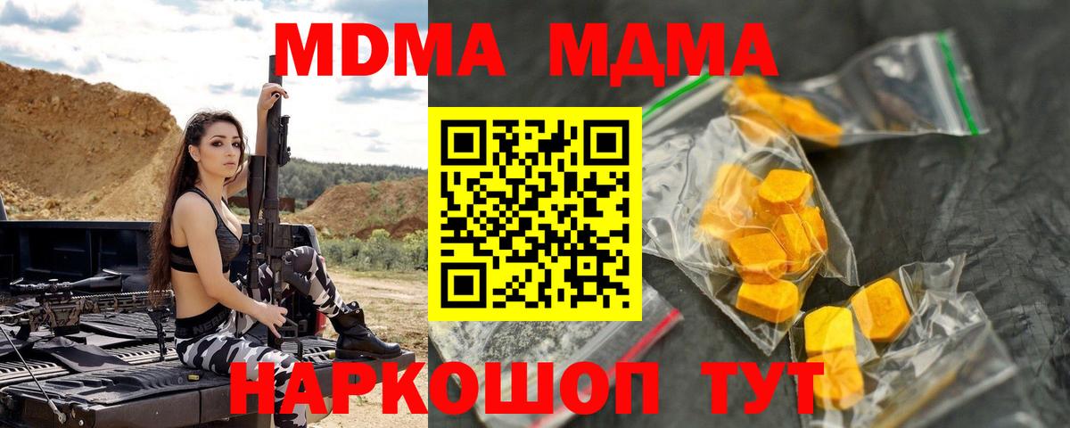 MDMA VHQ Коммунар
