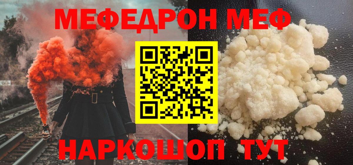 OMG ССЫЛКА  МЯУ-МЯУ mephedrone  МЕФ мяу мяу  Вход с VPN  Коммунар  МЕФ  МЯУ-МЯУ 