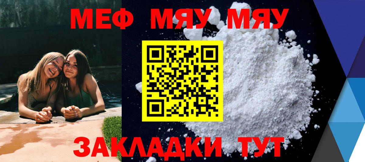 Мефедрон  Коммунар