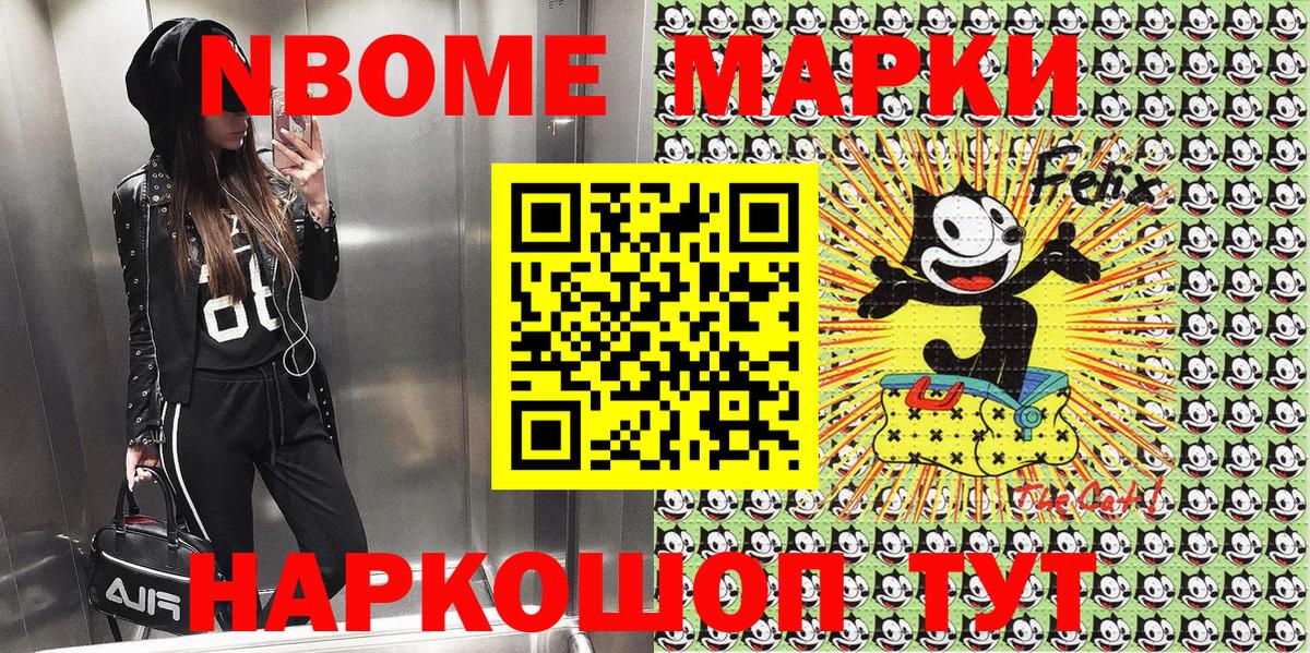 Коммунар  Марки N-bome 1,8мг  Вход с VPN 
