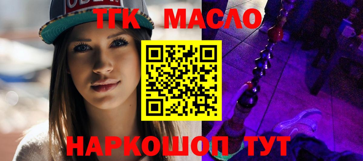 ТГК вейп с тгк  Вход с VPN  закладки  Дистиллят ТГК концентрат  Коммунар 